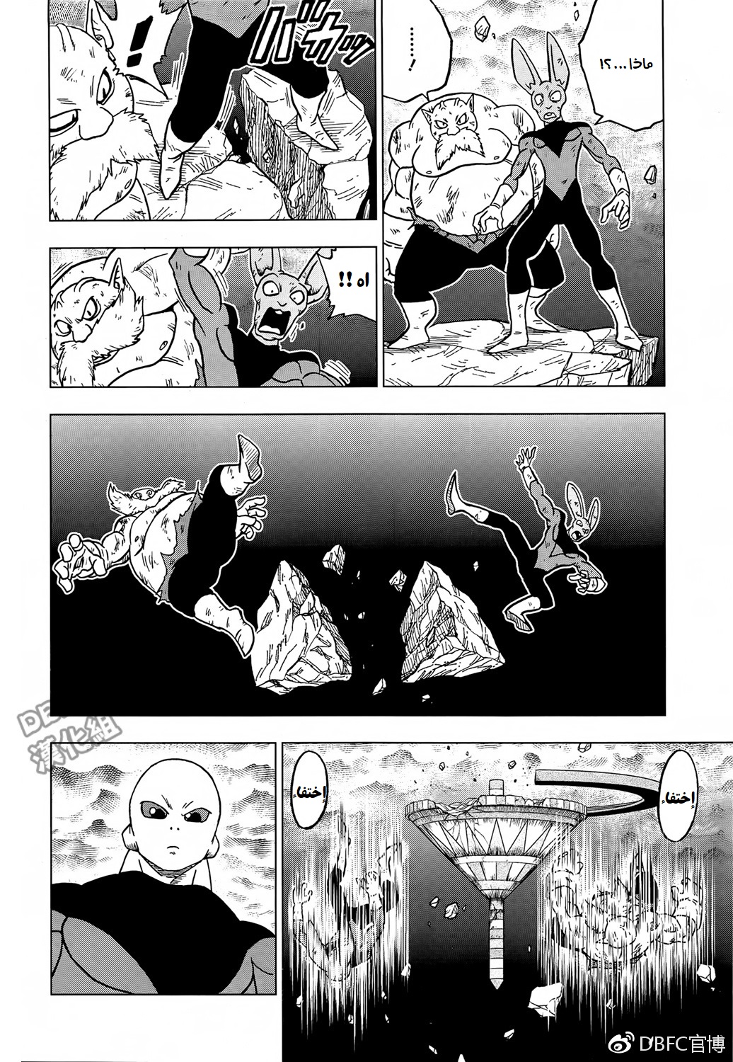 Read Dragon Ball Super AR Manga Online