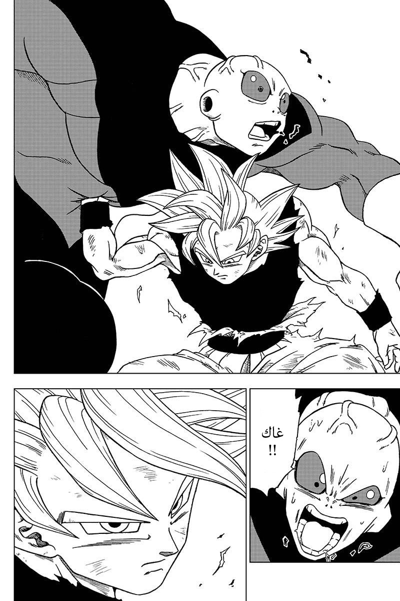 Read Dragon Ball Super AR Manga Online