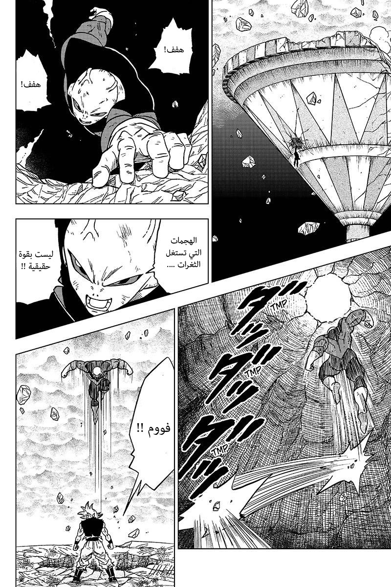 Read Dragon Ball Super AR Manga Online