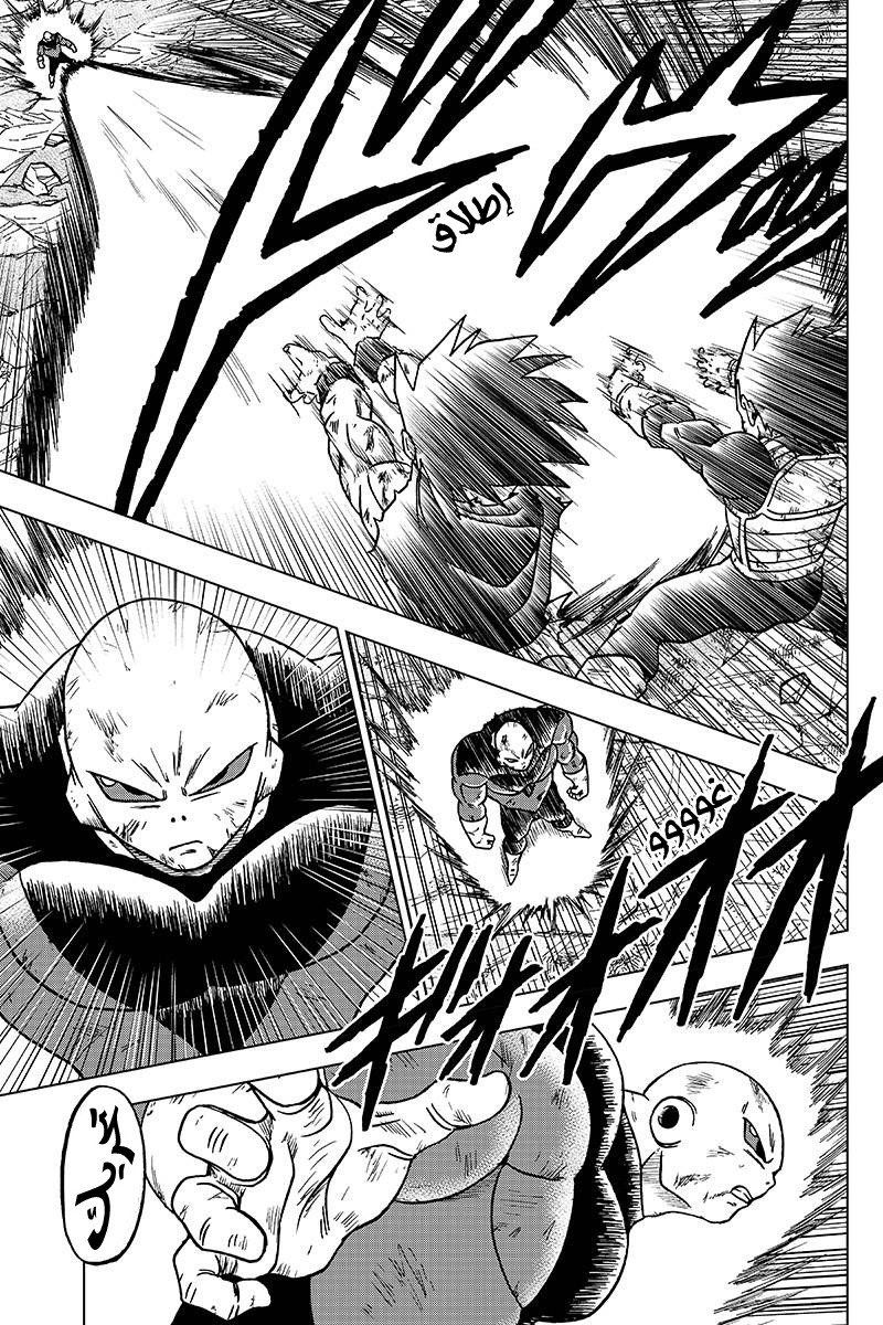 Read Dragon Ball Super AR Manga Online