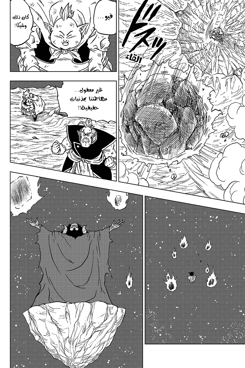 Read Dragon Ball Super AR Manga Online