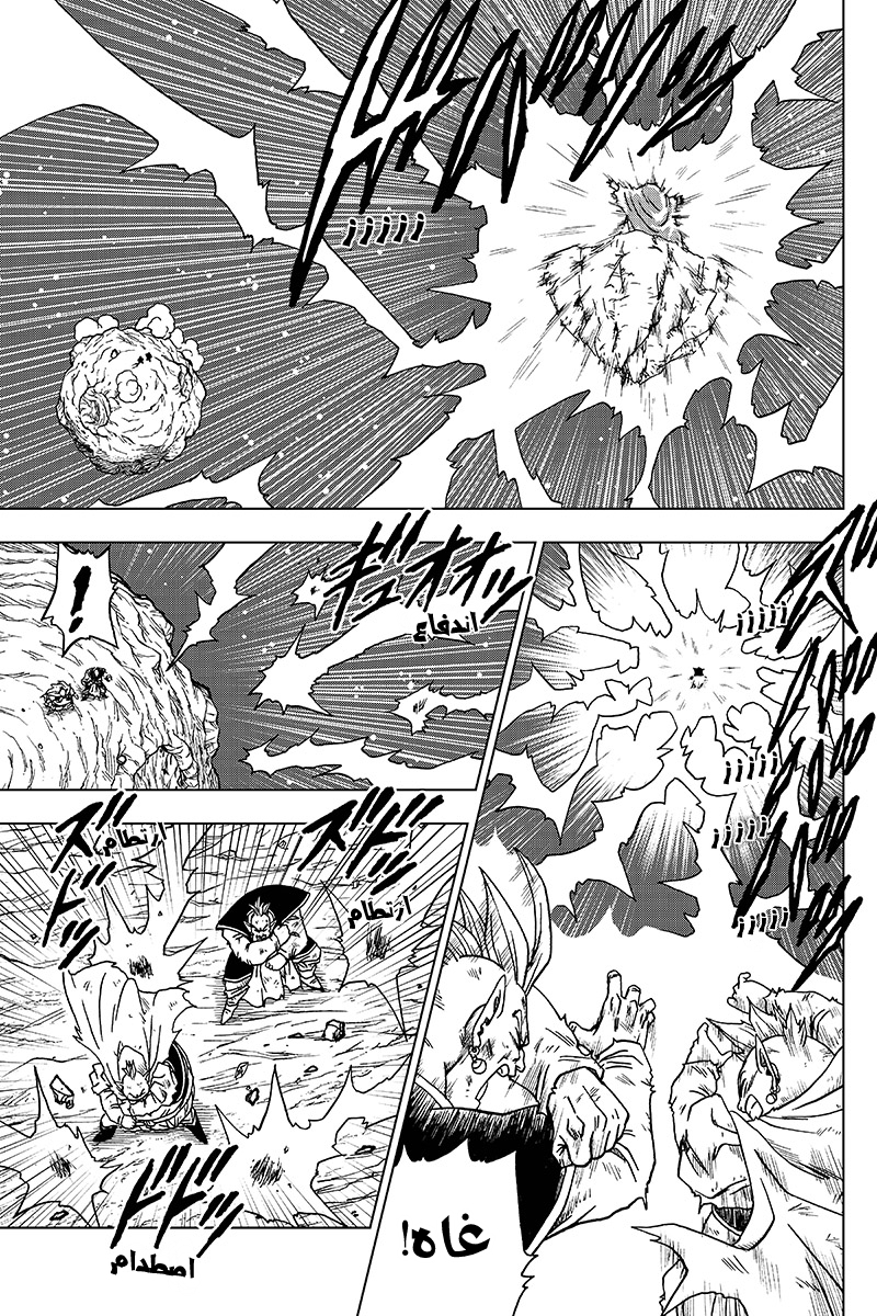 Read Dragon Ball Super AR Manga Online