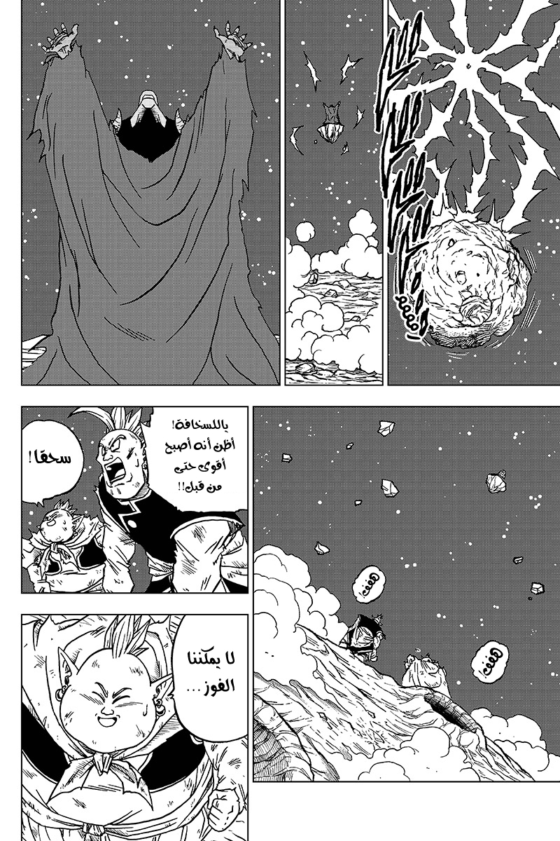 Read Dragon Ball Super AR Manga Online