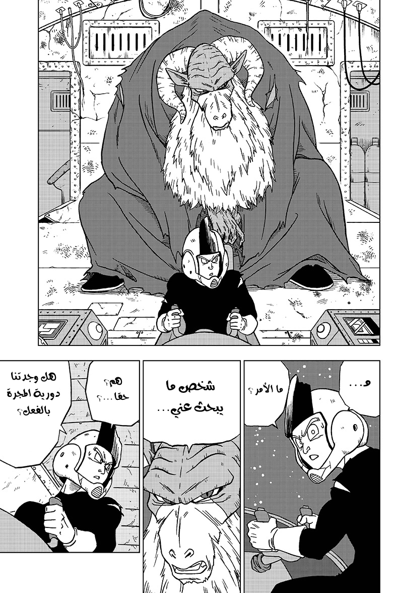 Read Dragon Ball Super AR Manga Online