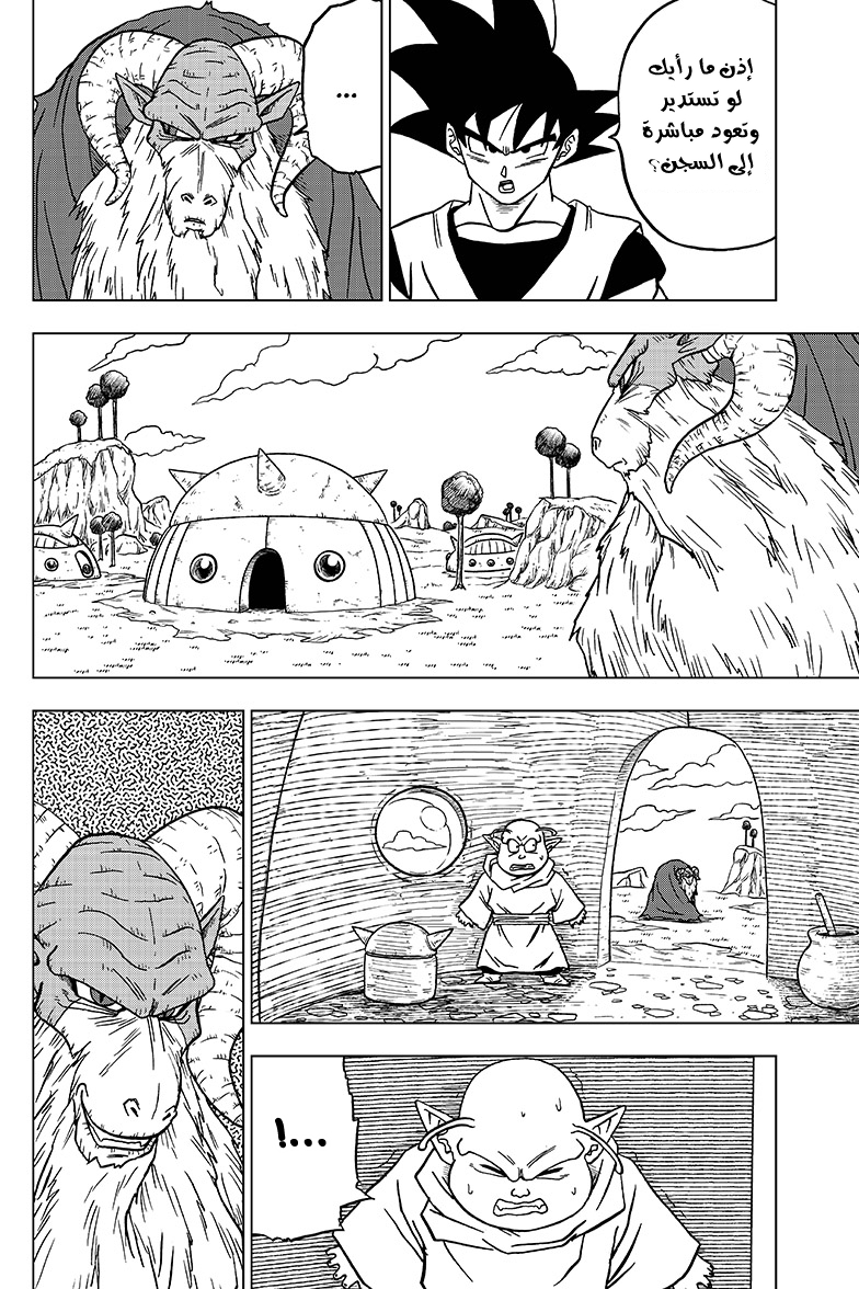 Read Dragon Ball Super AR Manga Online