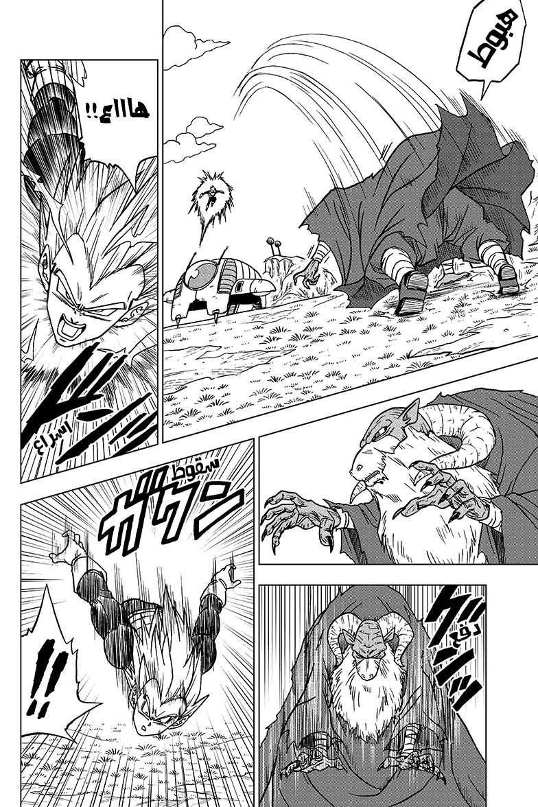 Read Dragon Ball Super AR Manga Online