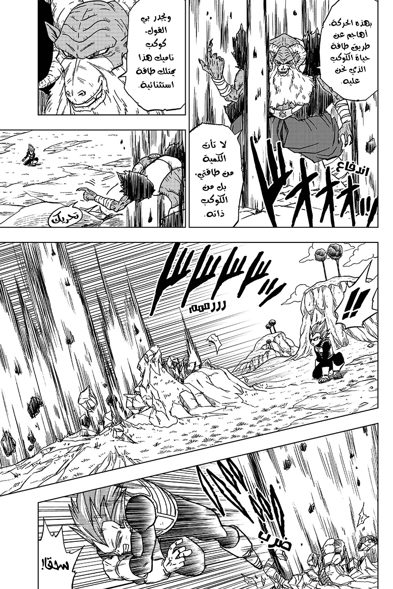Read Dragon Ball Super AR Manga Online