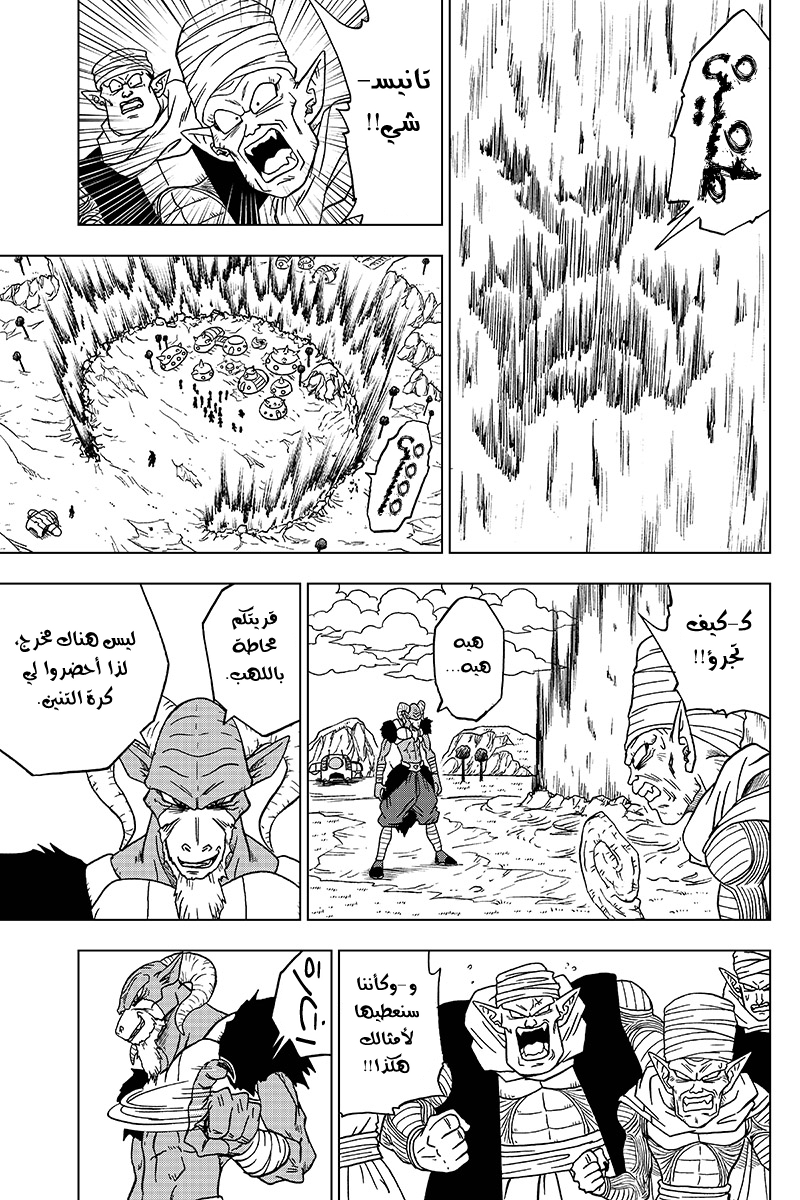 Read Dragon Ball Super AR Manga Online