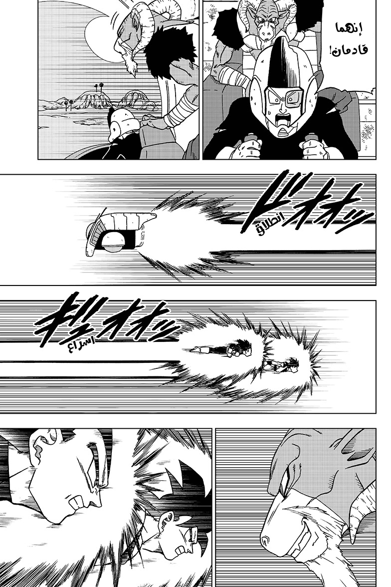 Read Dragon Ball Super AR Manga Online