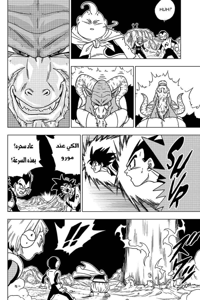 Read Dragon Ball Super AR Manga Online