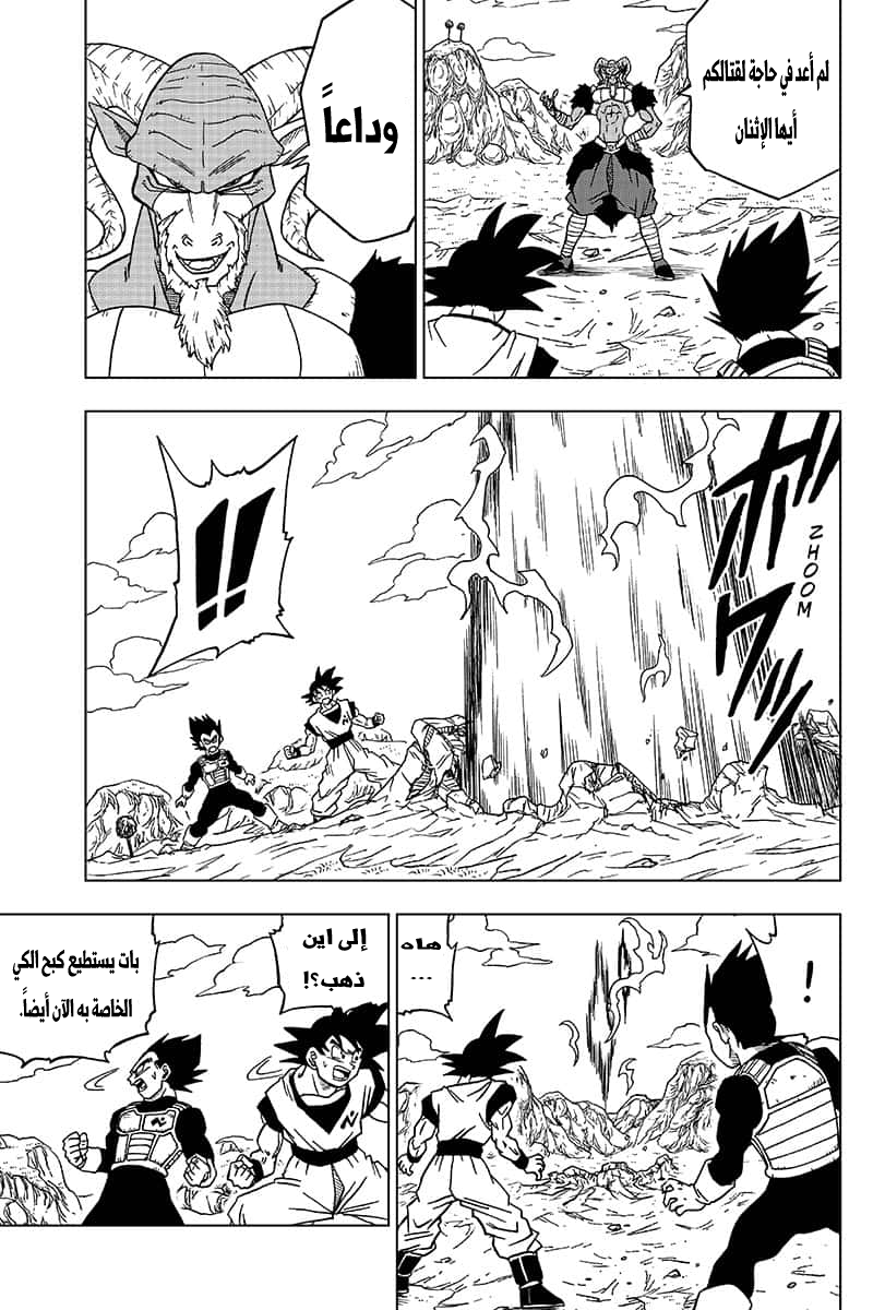 Read Dragon Ball Super AR Manga Online