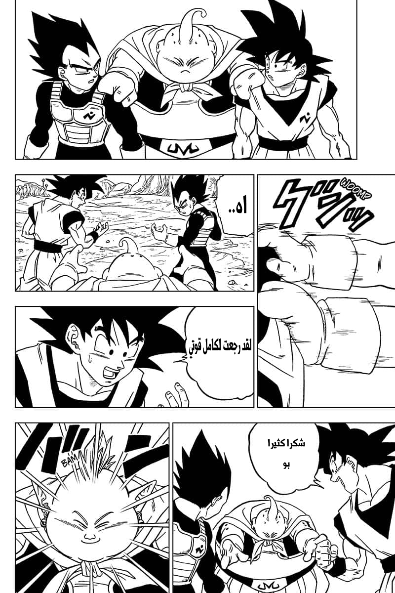 Read Dragon Ball Super AR Manga Online