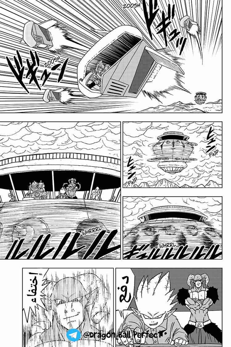 Read Dragon Ball Super AR Manga Online