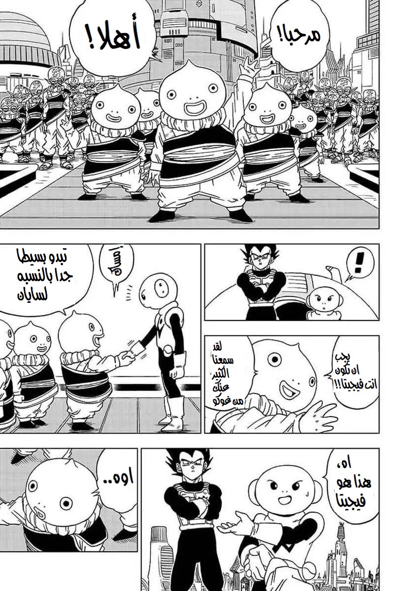 Read Dragon Ball Super AR Manga Online