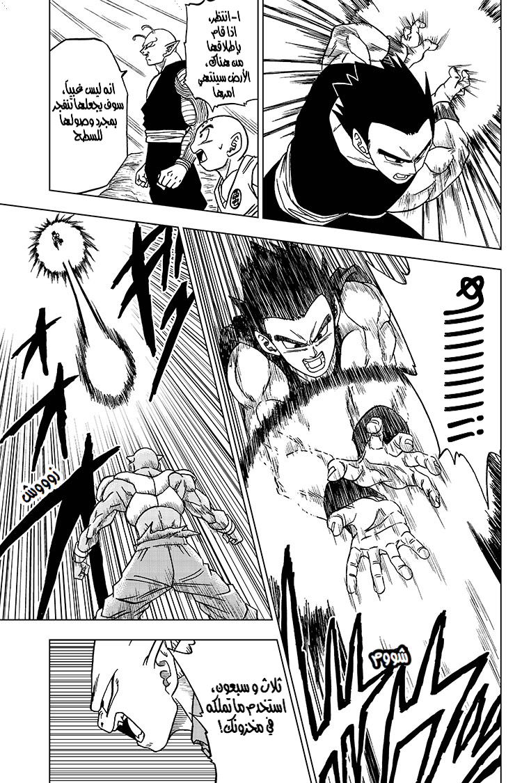 Read Dragon Ball Super AR Manga Online