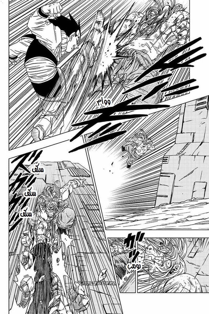 Read Dragon Ball Super AR Manga Online