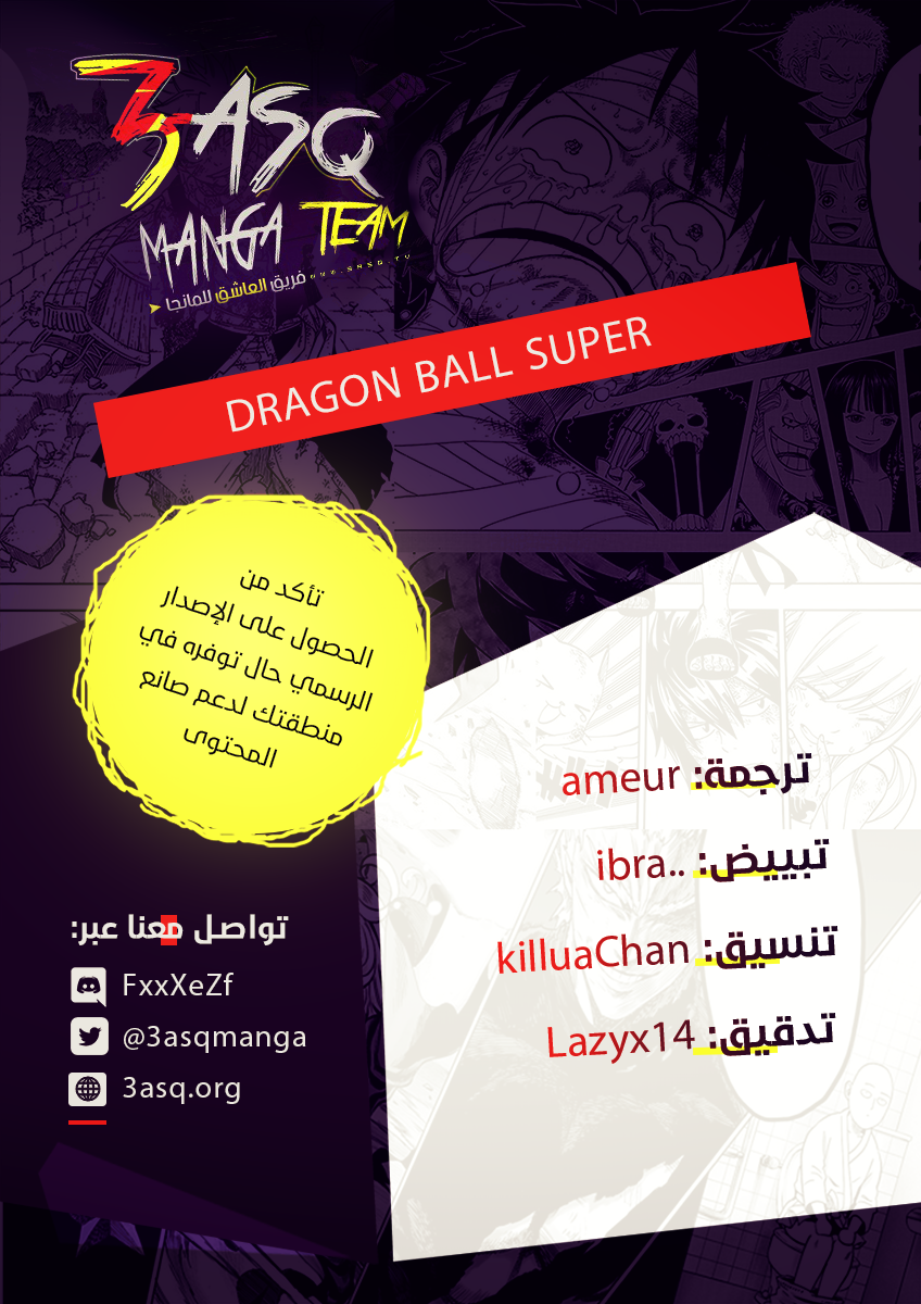 Read Dragon Ball Super AR Manga Online