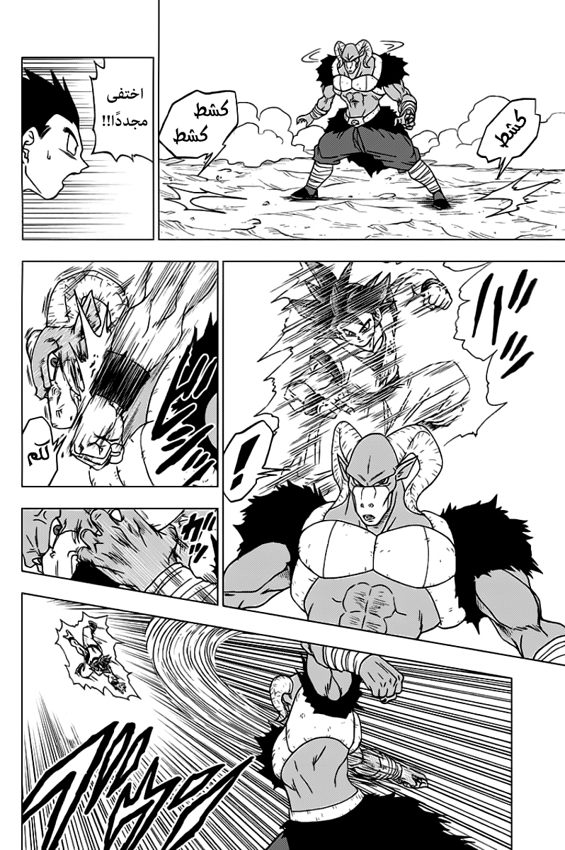 Read Dragon Ball Super AR Manga Online