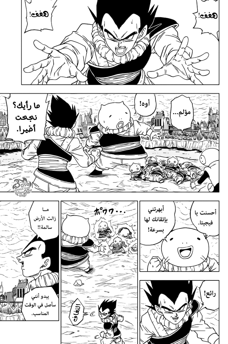 Read Dragon Ball Super AR Manga Online
