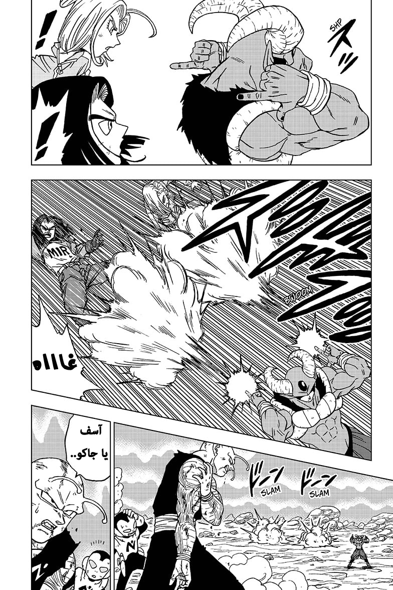 Read Dragon Ball Super AR Manga Online