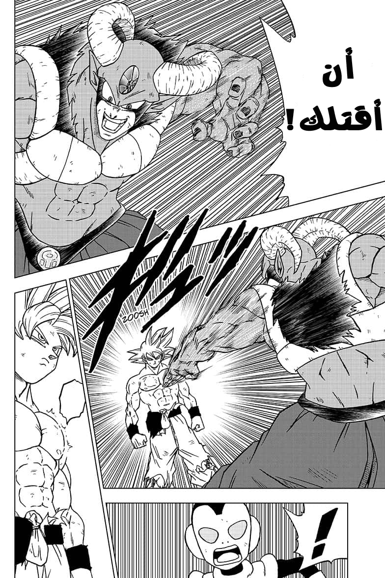 Read Dragon Ball Super AR Manga Online