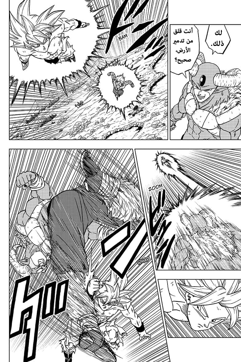 Read Dragon Ball Super AR Manga Online