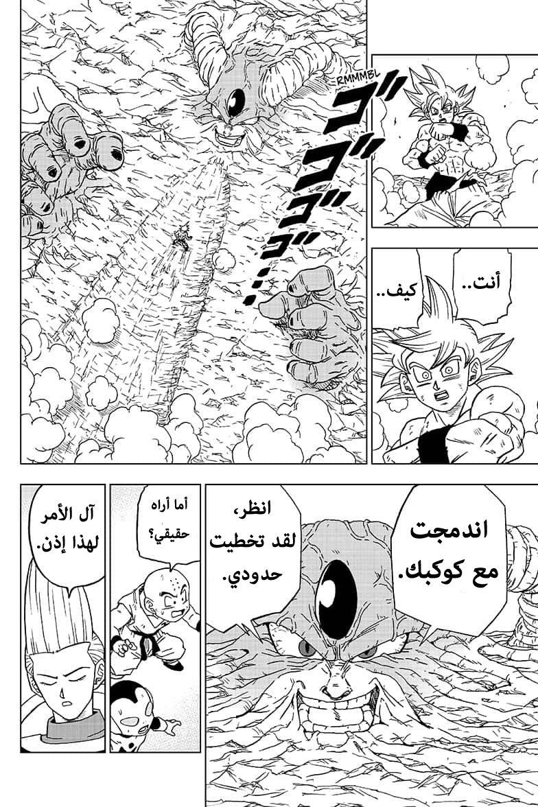 Read Dragon Ball Super AR Manga Online