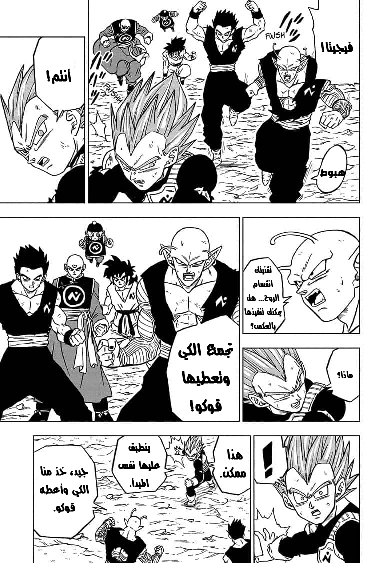 Read Dragon Ball Super AR Manga Online
