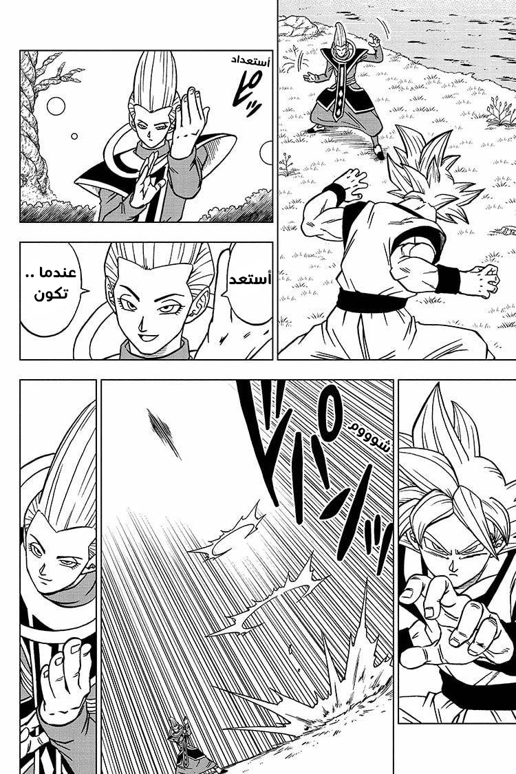 Read Dragon Ball Super AR Manga Online