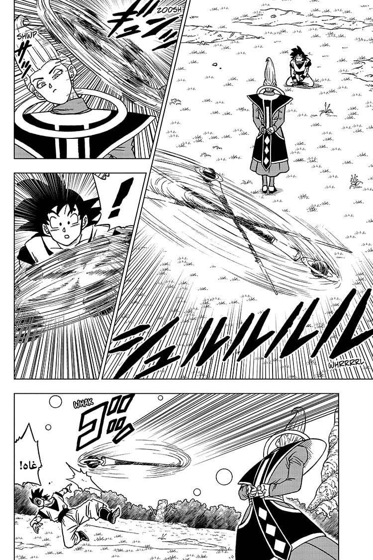 Read Dragon Ball Super AR Manga Online