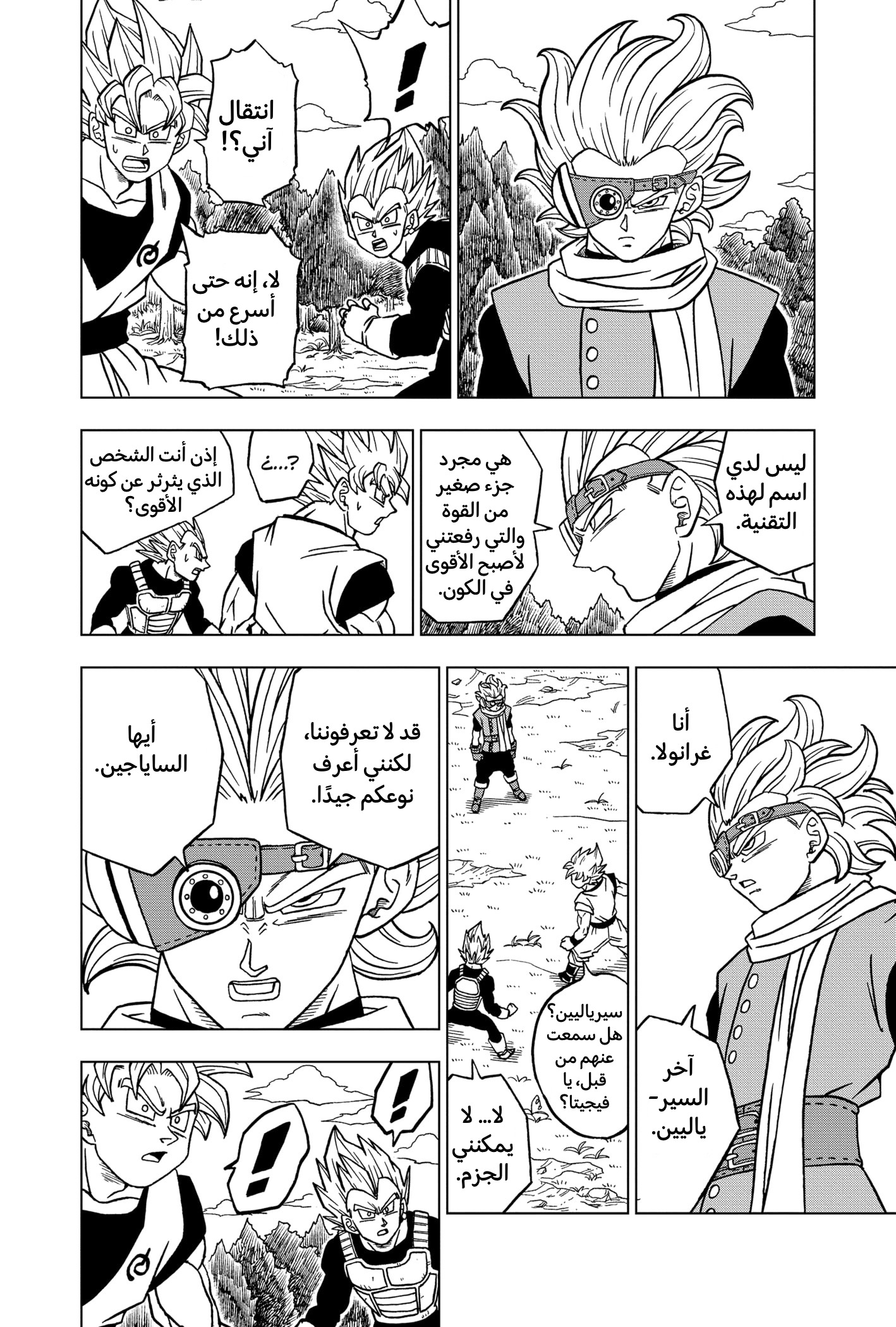 Read Dragon Ball Super AR Manga Online