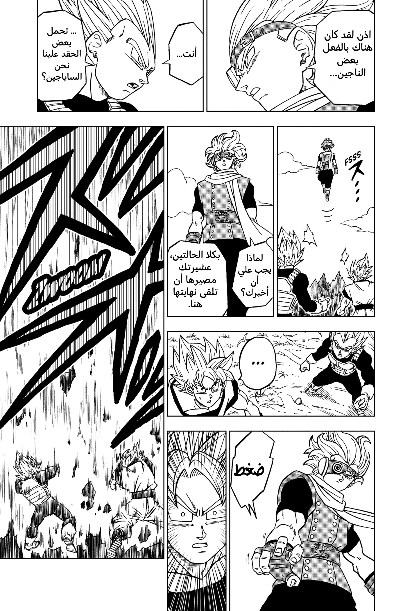 Read Dragon Ball Super AR Manga Online