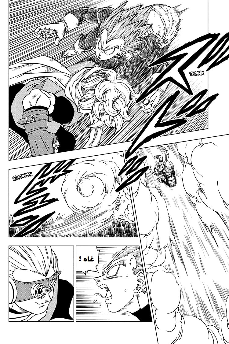Read Dragon Ball Super AR Manga Online