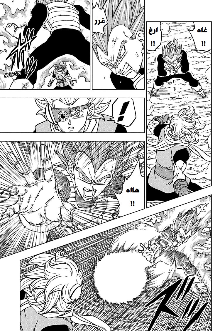 Read Dragon Ball Super AR Manga Online