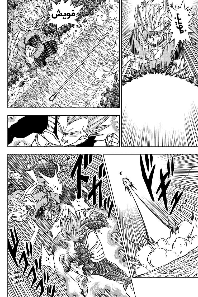 Read Dragon Ball Super AR Manga Online