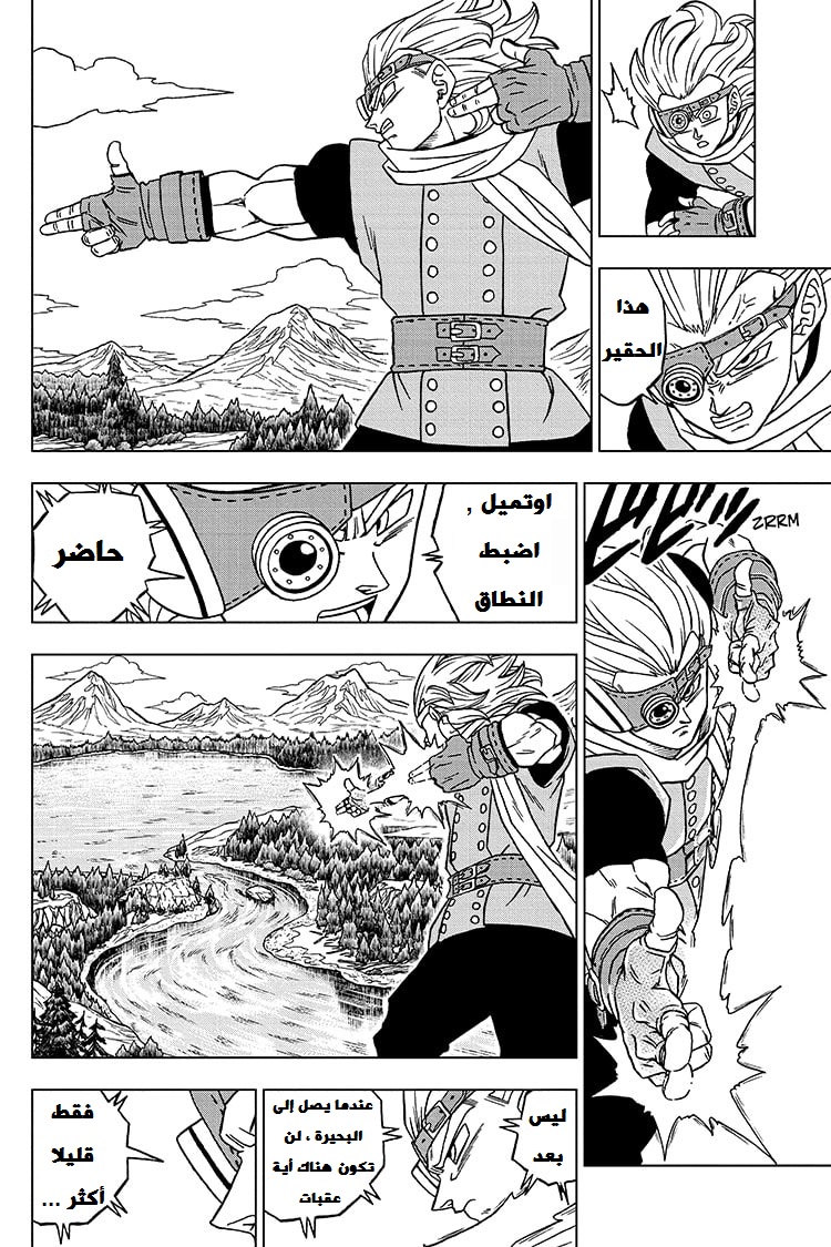 Read Dragon Ball Super AR Manga Online