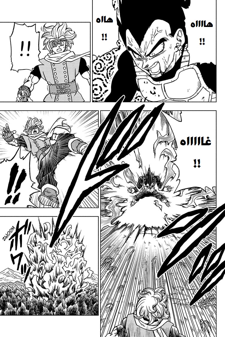 Read Dragon Ball Super AR Manga Online