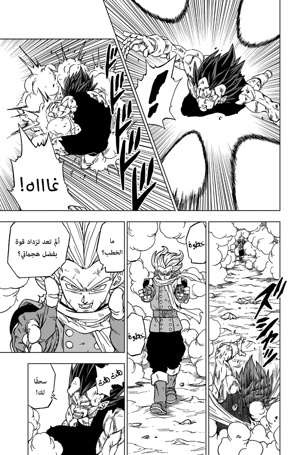 Read Dragon Ball Super AR Manga Online