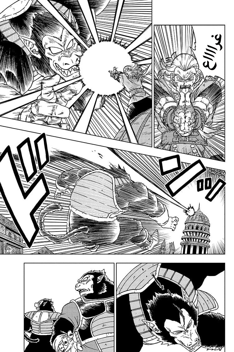 Read Dragon Ball Super AR Manga Online