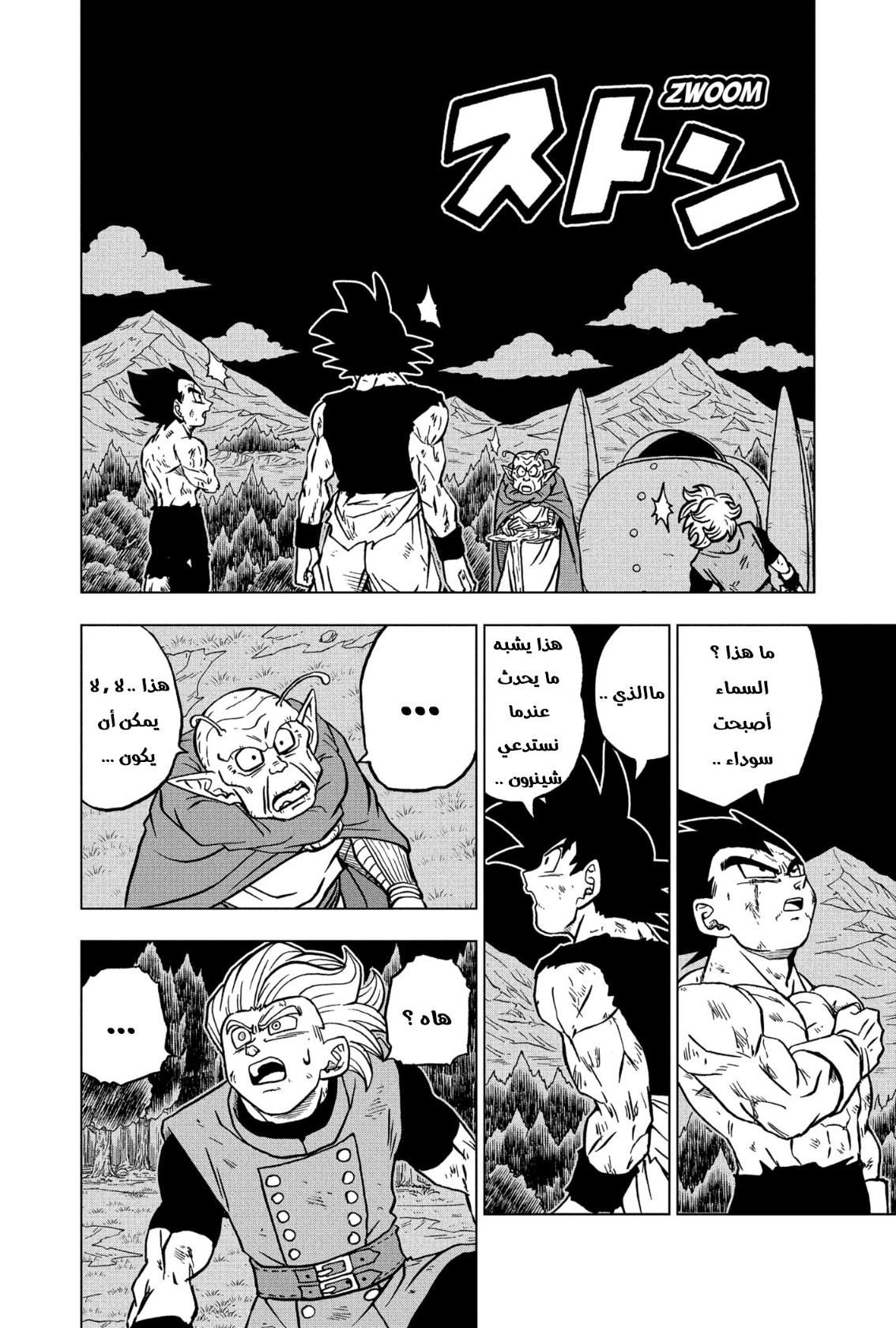 Read Dragon Ball Super AR Manga Online