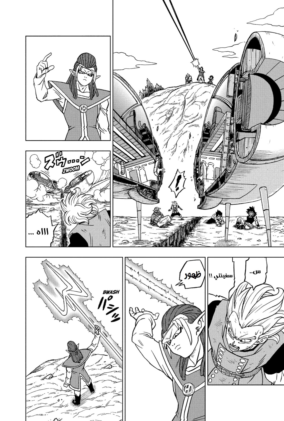 Read Dragon Ball Super AR Manga Online