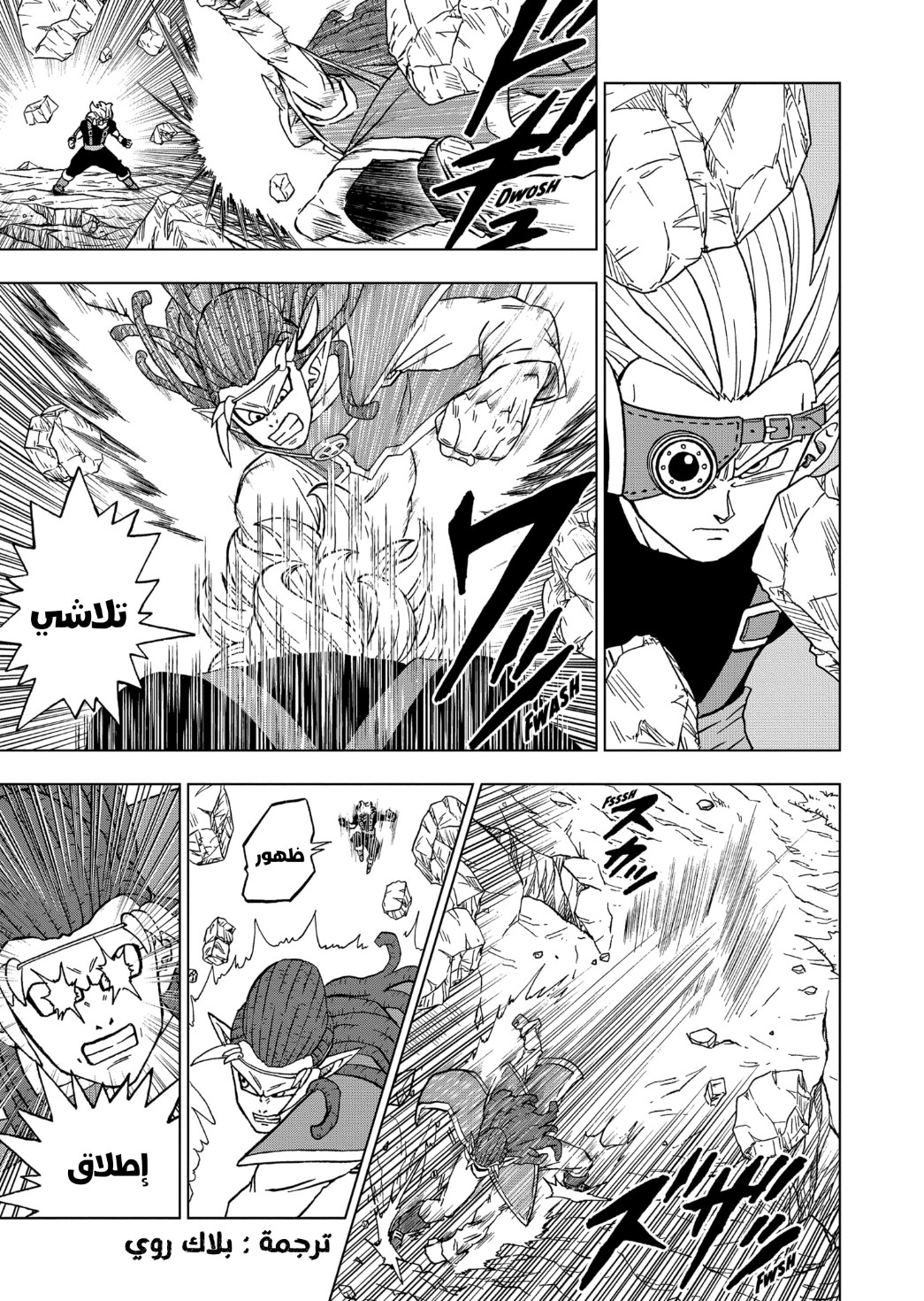 Read Dragon Ball Super AR Manga Online