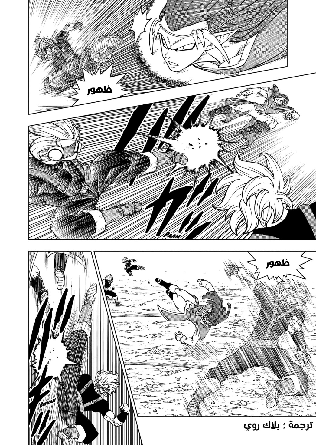 Read Dragon Ball Super AR Manga Online