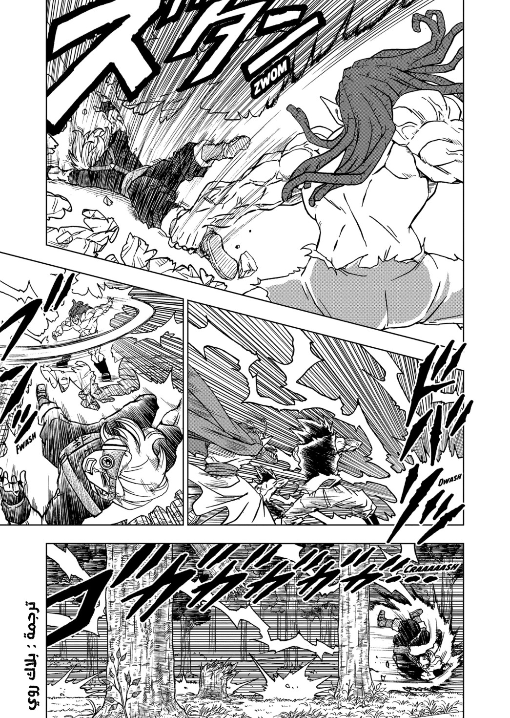 Read Dragon Ball Super AR Manga Online
