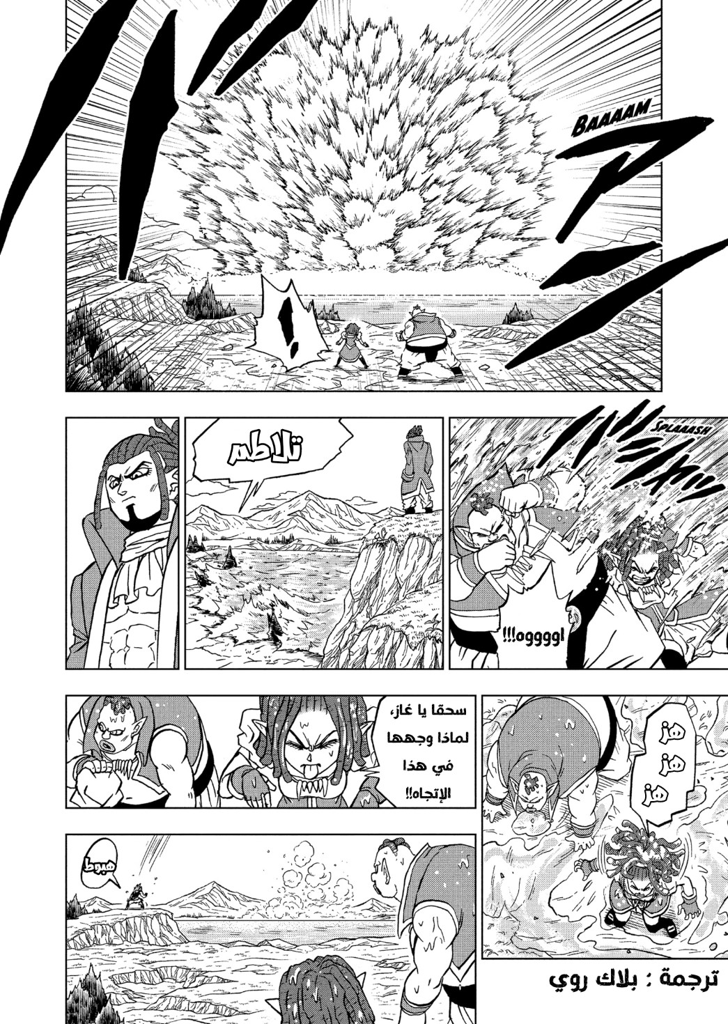 Read Dragon Ball Super AR Manga Online