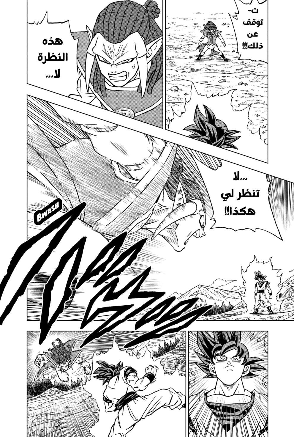 Read Dragon Ball Super AR Manga Online