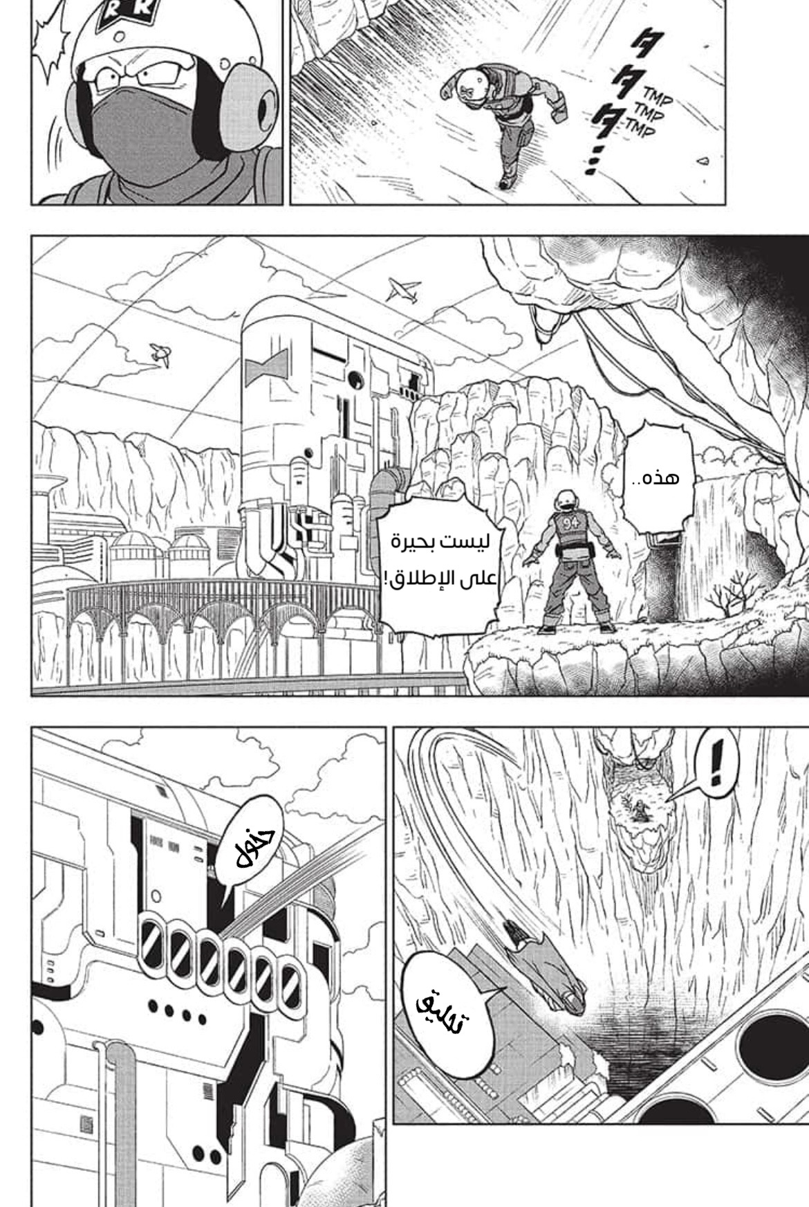 Read Dragon Ball Super AR Manga Online