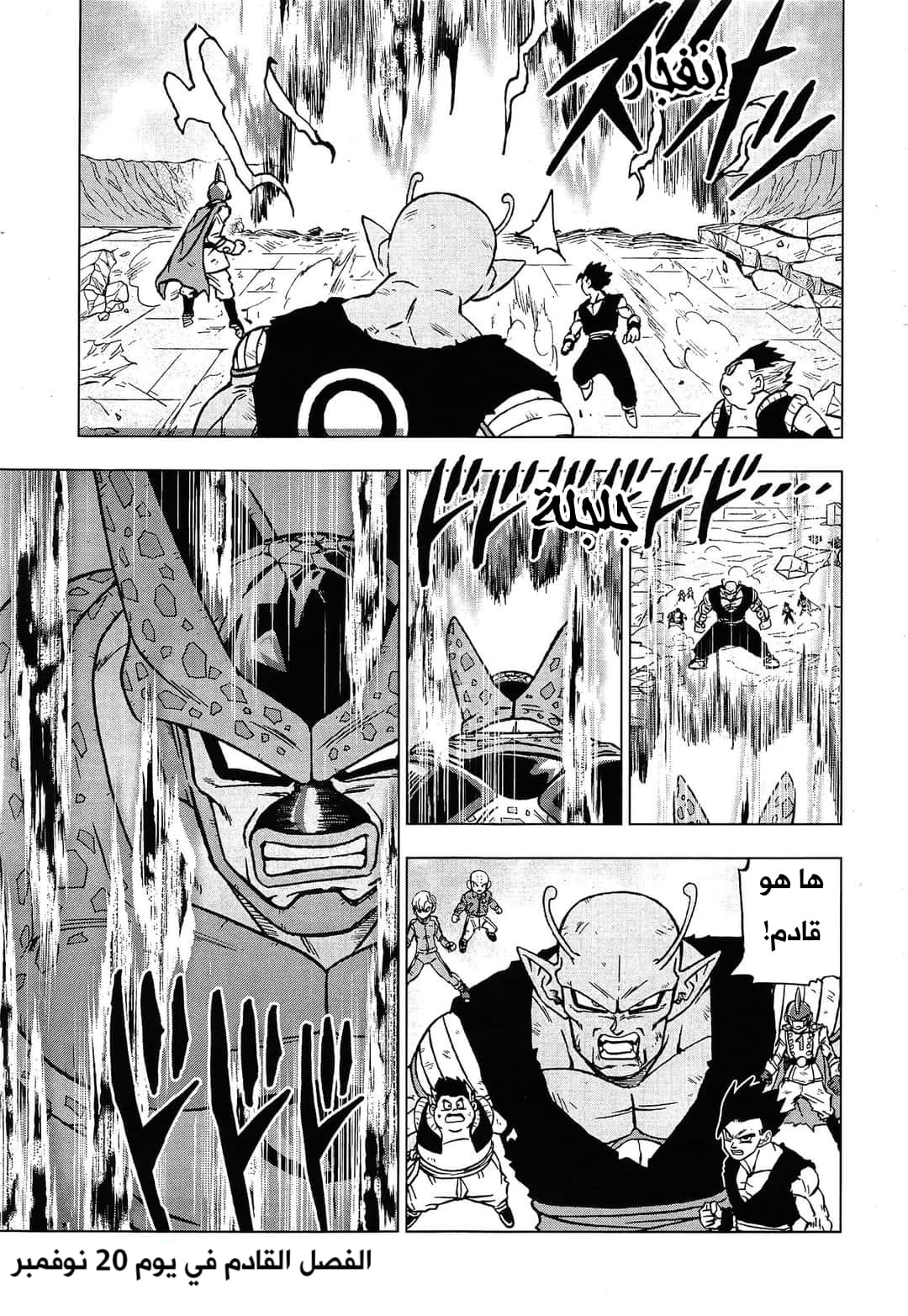 Read Dragon Ball Super AR Manga Online