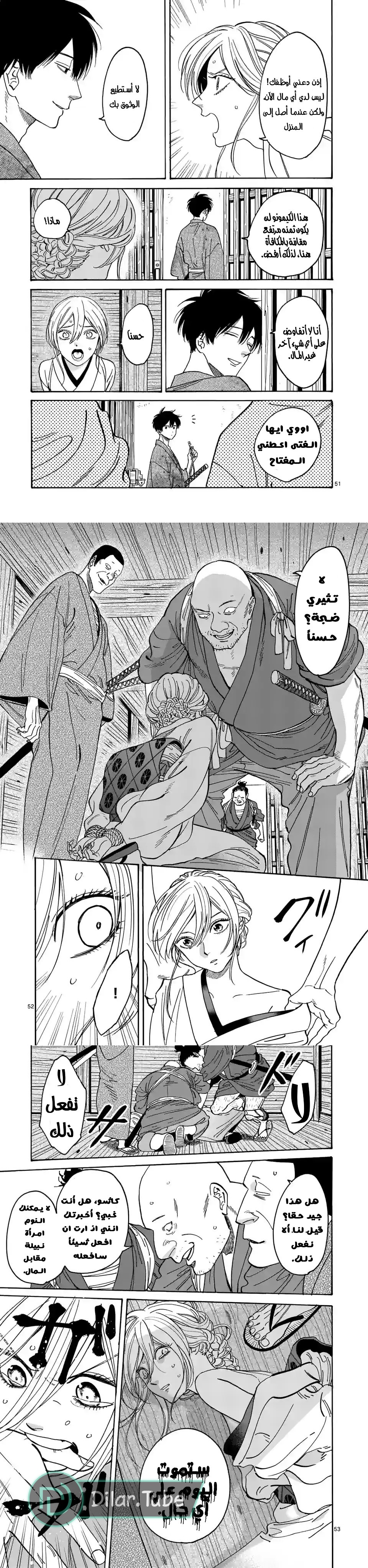 Read Firefly Wedding AR Manga Online