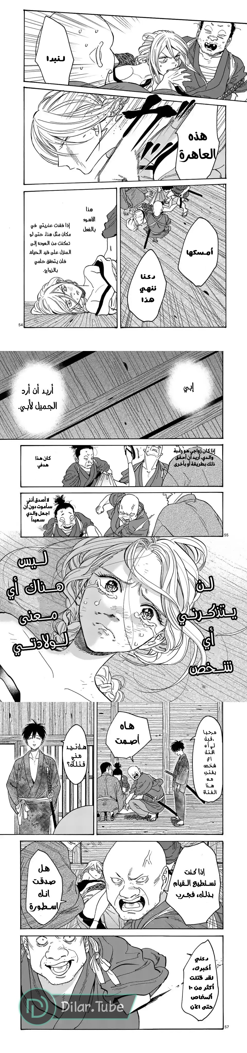 Read Firefly Wedding AR Manga Online